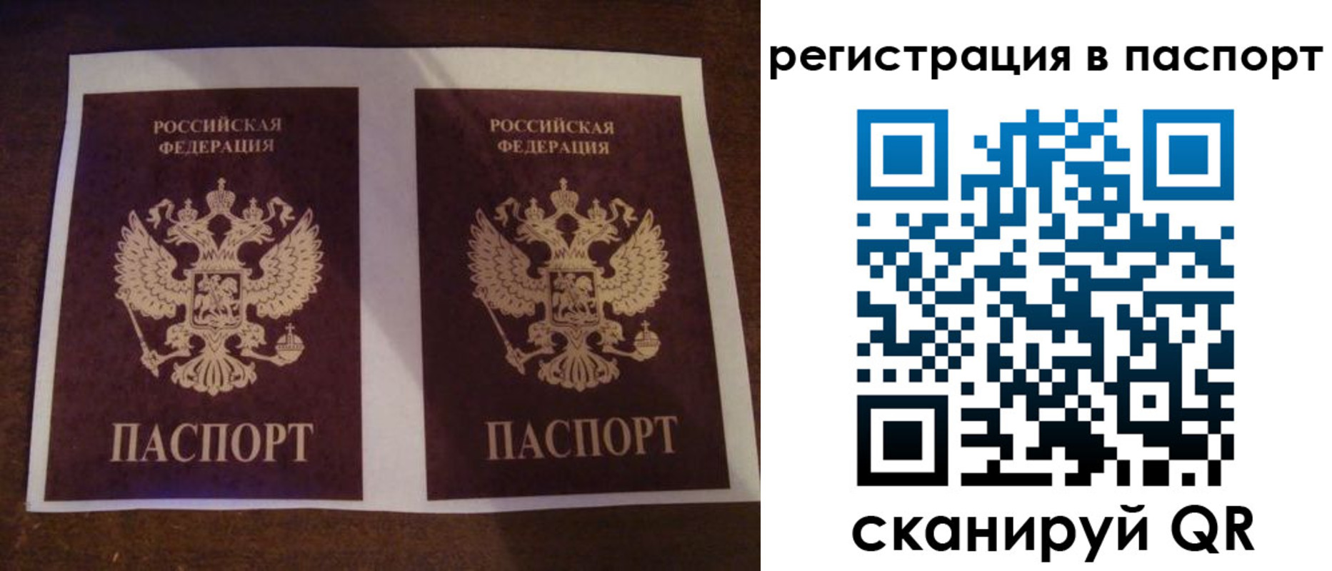 прописка иностранных граждан в Санкт-Петербурге