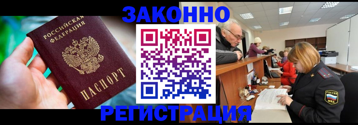 временная регистрация в Санкт-Петербурге