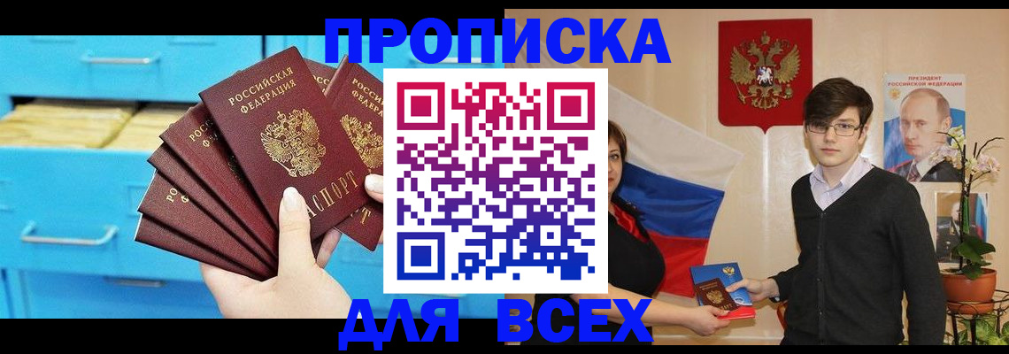 где прописаться в Санкт-Петербурге