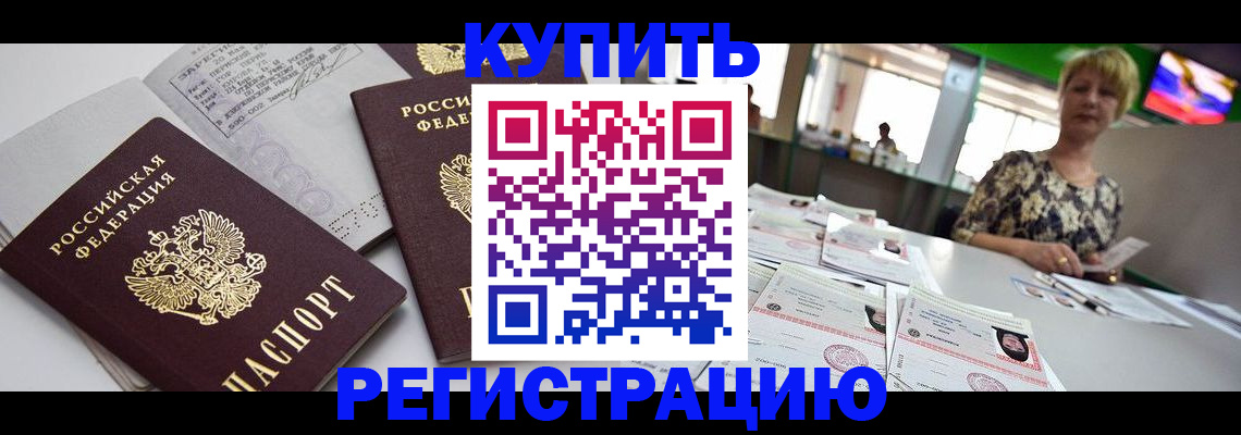 временная регистрация в квартире в Санкт-Петербурге