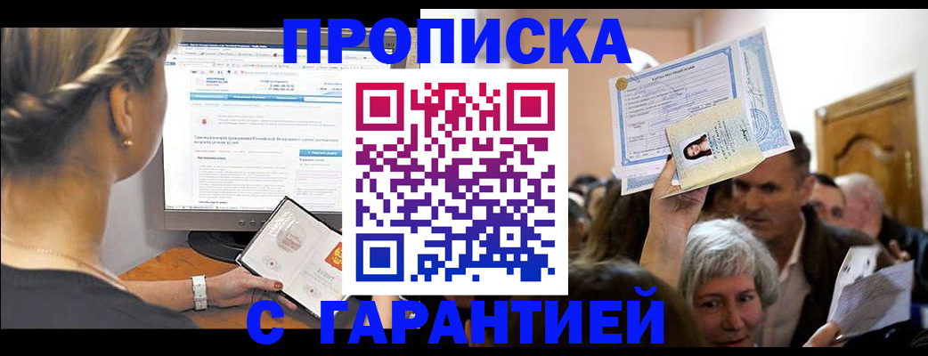 регистрация в Санкт-Петербурге