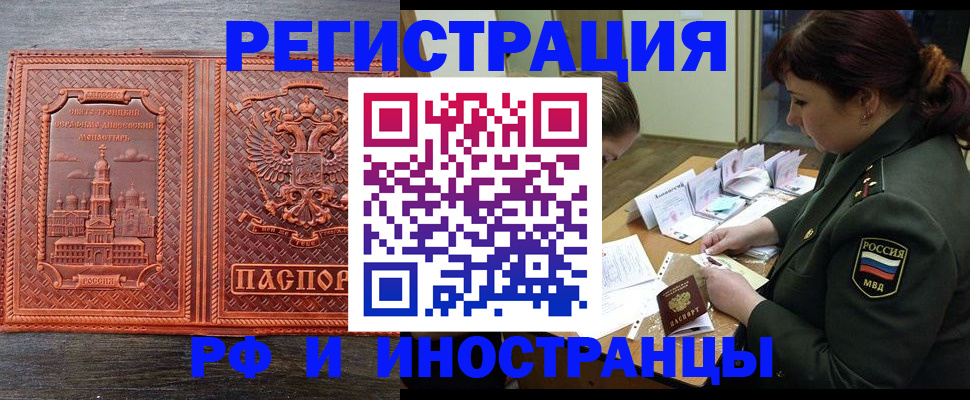 прописка в квартире в Санкт-Петербурге