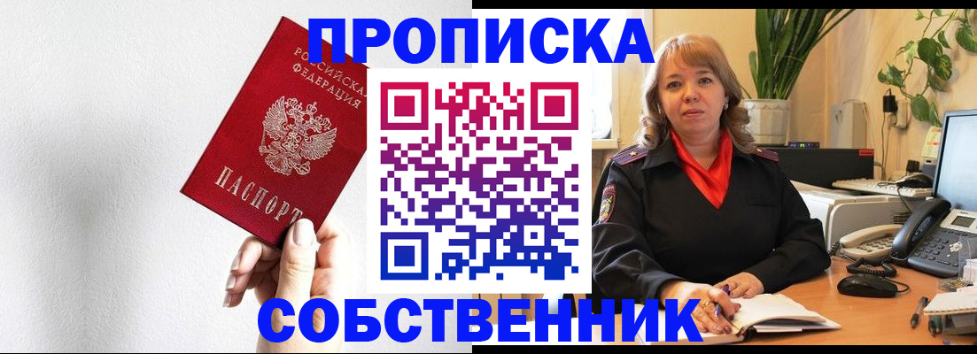 временная регистрация для всех в Санкт-Петербурге