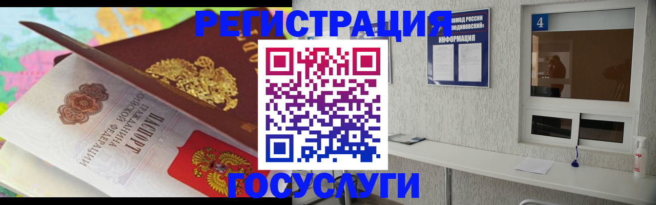 временная регистрация надежно в Санкт-Петербурге