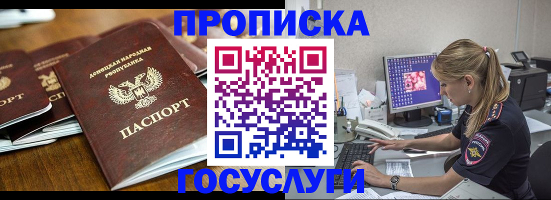 прописка паспорт в Санкт-Петербурге